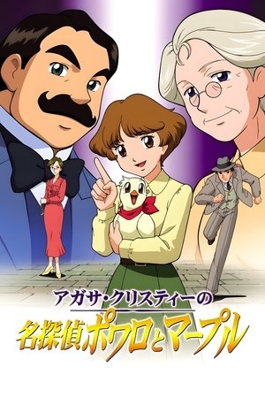 Agatha Christie's Great Detectives Poirot and Marple Agatha Christie's Great Detectives Poirot and Marple