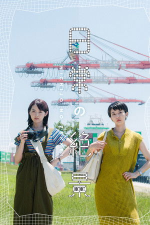 Nichijo no Zekkei Nichijo no Zekkei