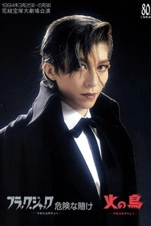 Black Jack: A Lucky Bet / Phoenix Black Jack: A Lucky Bet / Phoenix