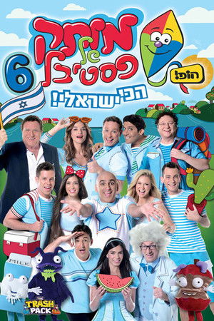 Motek Shel Festival 6 - Achi Israeli Motek Shel Festival 6 - Achi Israeli