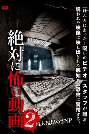 Absolutely Scary Video 2: Ghost Murder Scene Absolutely Scary Video 2: Ghost Murder Scene