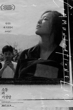 Communication & Lies Communication & Lies