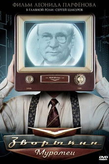 Zvorykin-Muromets Zvorykin-Muromets