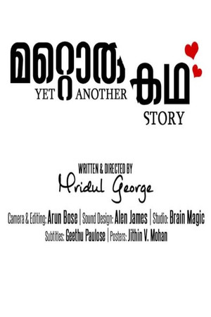 Yet Another Story Yet Another Story