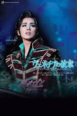 The Emblem of Venezia The Emblem of Venezia