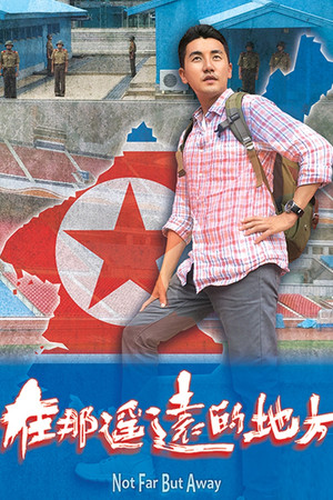 Not Far But Away Not Far But Away