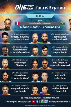 ONE Fight Night 25: Nicolas vs. Eersel 2 ONE Fight Night 25: Nicolas vs. Eersel 2