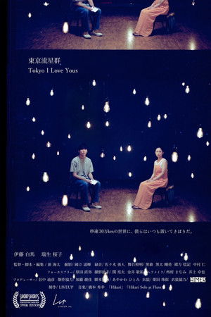 Tokyo I Love Yous