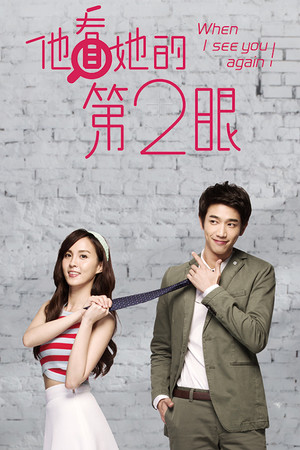 When I See You Again When I See You Again