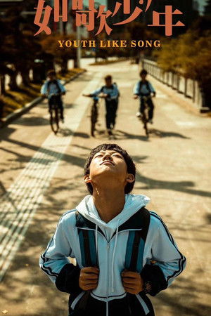 Youth Like Song Youth Like Song