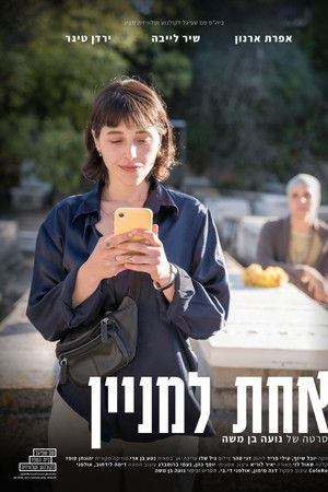 One in a Minyan One in a Minyan