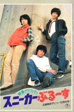 Graffiti Youth: Sneaker Blues Graffiti Youth: Sneaker Blues