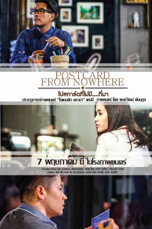 Postcard from Nowhere