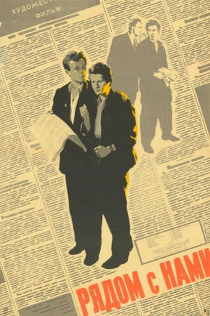 Next to Us Next to Us