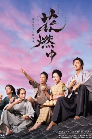 Burning Flower Burning Flower