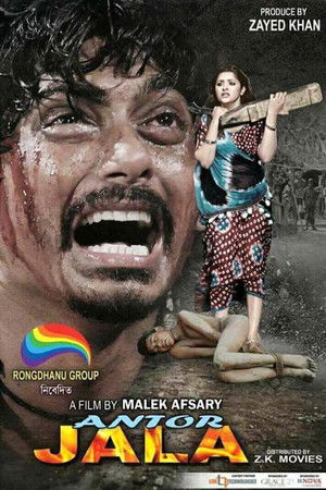 Antor Jala Antor Jala