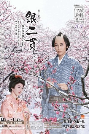 Two Pieces of Silver: The Plum-Branch Hair Pin