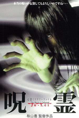 Psychic Mystery File: Cursed Spirit Psychic Mystery File: Cursed Spirit