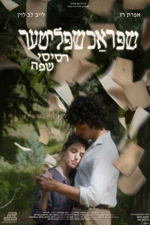 Fragments of Language Fragments of Language