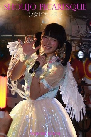 Shoujo Picaresque Shoujo Picaresque