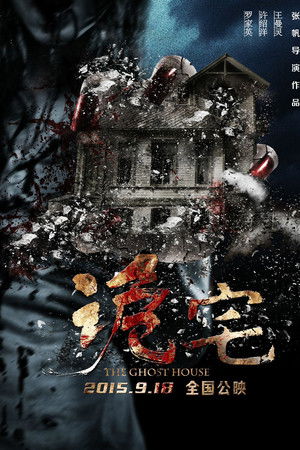 The Ghost House The Ghost House