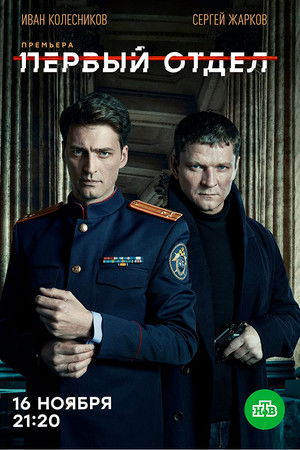 First Department First Department