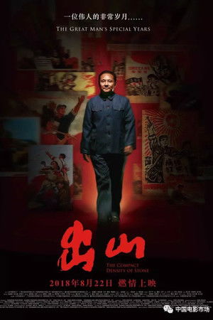 The Compact Density of Stone The Compact Density of Stone