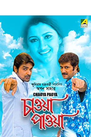 Chaowa Pawa Chaowa Pawa