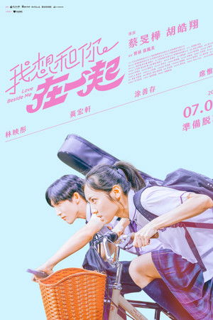 Love Beside Me Love Beside Me