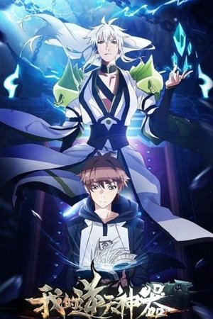 My Holy Weapon My Holy Weapon