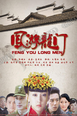 Phoenix Travel Longmen