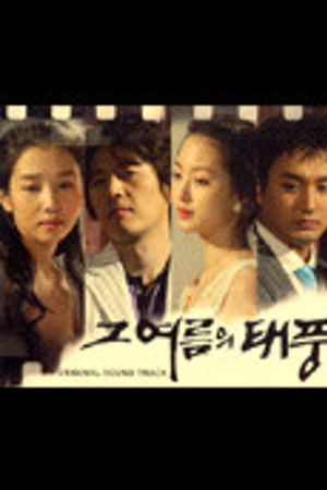 Typhoon In That Summer Typhoon In That Summer