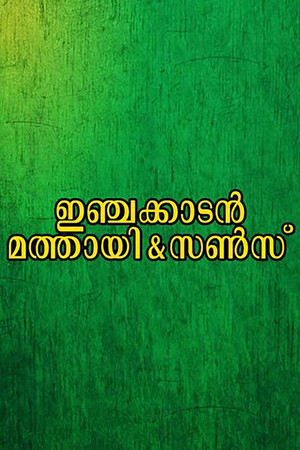 Injakkadan Mathai & Sons Injakkadan Mathai & Sons