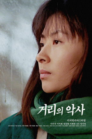 A Street Musician A Street Musician