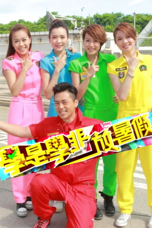 Sidewalk Scientist Summer Special