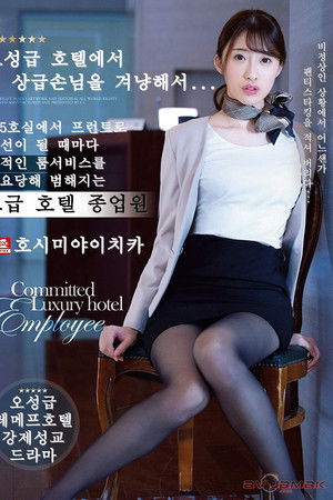 SSNI-708 Female Employee at a 5-Star hotel performs sexual stuff whenever room 415 calls – Ichika Hoshimiya