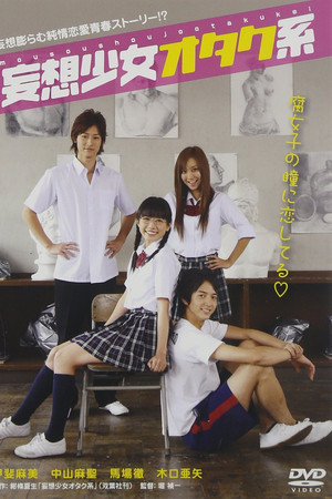 Otaku Type Delusion Girl Otaku Type Delusion Girl