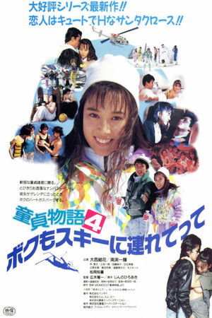 Male Virgin Story 4: Take Me to the Skiing Male Virgin Story 4: Take Me to the Skiing