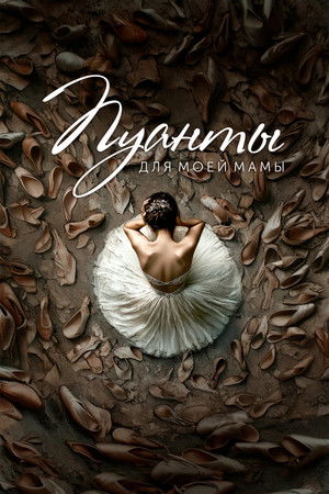 Pointes For My Mom Pointes For My Mom