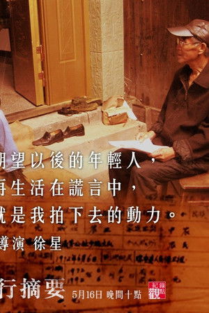 Summary of Crimes Summary of Crimes