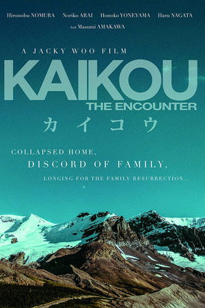 Kaikou The Encounter Kaikou The Encounter
