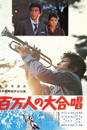 A Chorus of One Million People A Chorus of One Million People