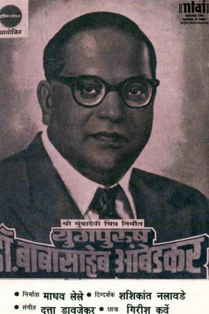 The Great Leader Dr. Babasaheb Ambedkar The Great Leader Dr. Babasaheb Ambedkar