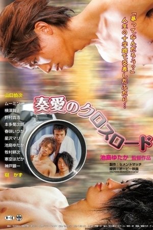 Love in the Crossroads