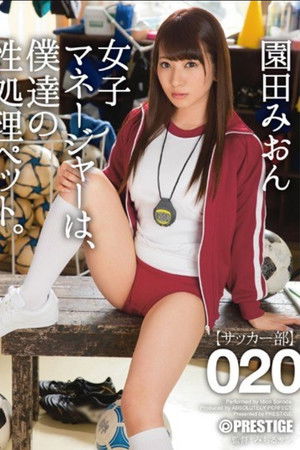 ABP-495 Women's Manager, Our Sex Processing Pet. 020 Sonoda Mion ABP-495 Women's Manager, Our Sex Processing Pet. 020 Sonoda Mion