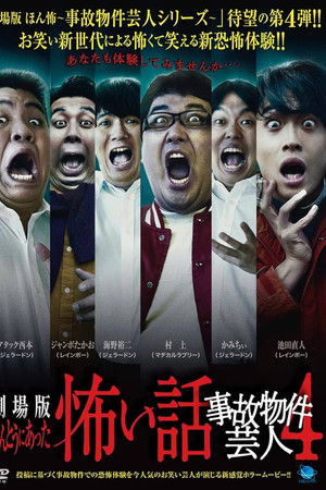 True Scary Story - Accident Property Entertainer 4 True Scary Story - Accident Property Entertainer 4