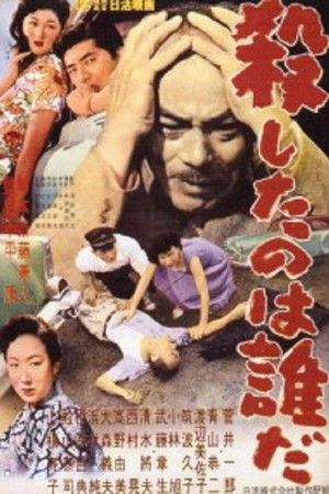 Who's the Real Killer Who's the Real Killer