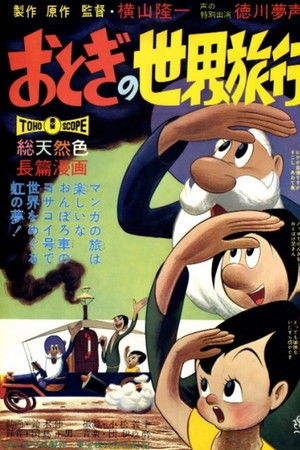 Otogi's Voyage Around the World