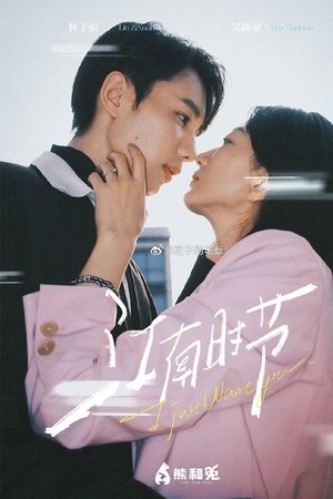 I Just Want You I Just Want You