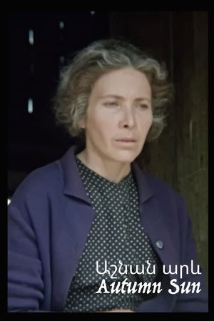 Autumn Sun Autumn Sun
